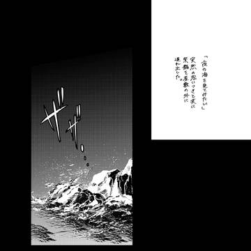 波打ち際の花束
