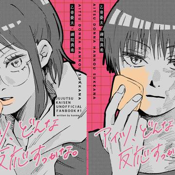 6月30日 ゆたまき新刊サンプル