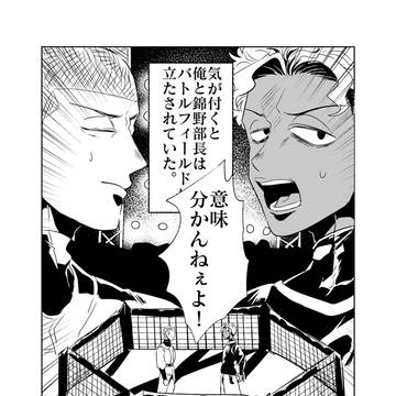 【錦安】ger a life(web再録)