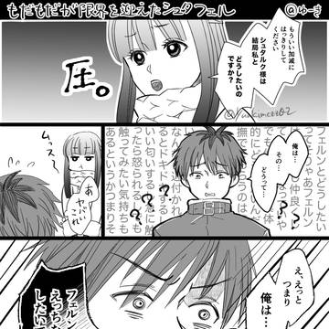 もだもだ限界 シュタフェル