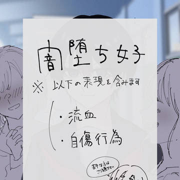 闇堕ちプリンス