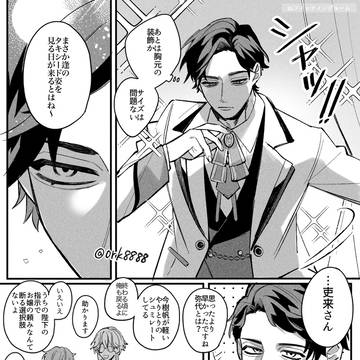Twilog逢吏ジュンブラ漫画＋α