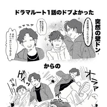 ドラマRoOT感想絵＋α