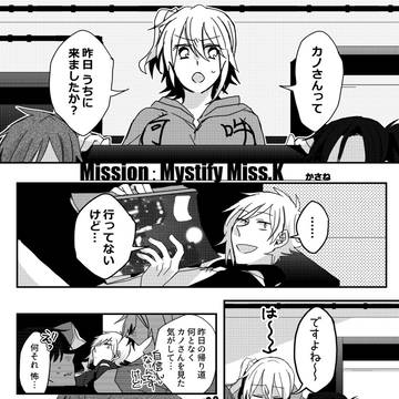 【WEB再録】カノ総攻めアンソロジー寄稿漫画【カノシン】