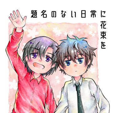 「2024/06/30恋のアクセルベタ踏みで」新刊サンプル