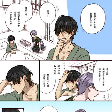 【腐向け】くわさみログ