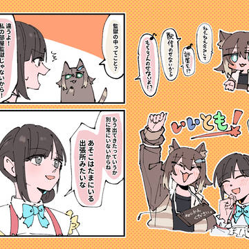 うたたまコラボ+アイス配信の絵