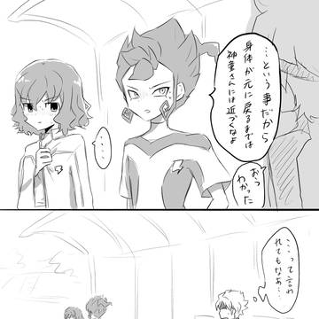 【女体化注意２】