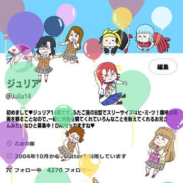 ハッピーバースデー