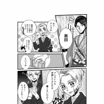 その手の約束(黒主♀)