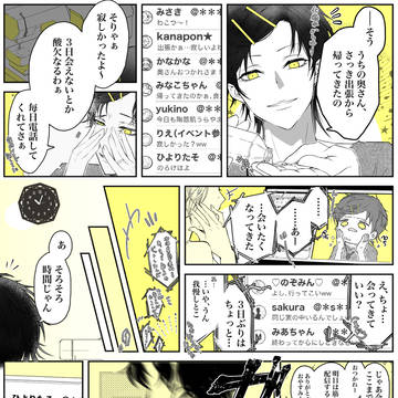 愛妻家すぎて推したくなる神レイヤー1