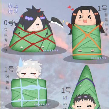 【ALL斑】全员粽子 （端午节2024）