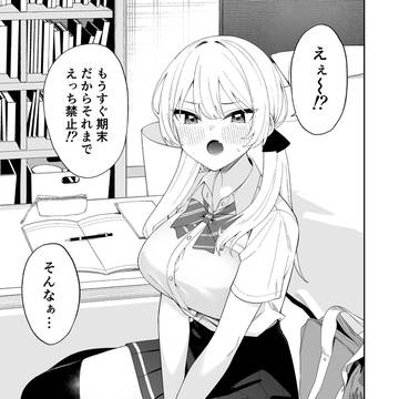 どうしてもえっちがしたい彼女【R18サンプル有】