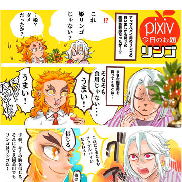 宇煉つめ!