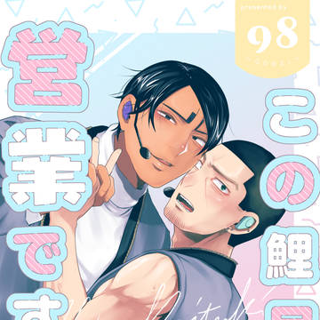 少尉殿につきっきりJB2024