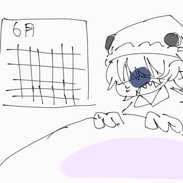 おはようございます