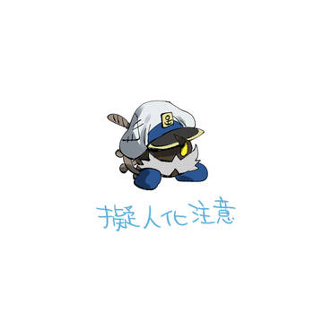 バレルさん（擬注意