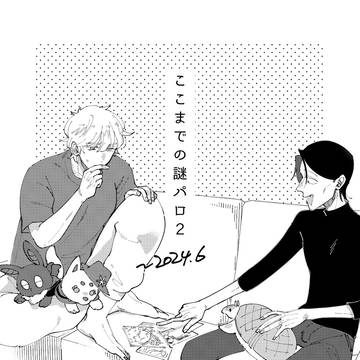 新刊サンプル【6月30日】