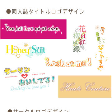 ロゴデザイン見本