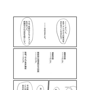 起動