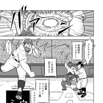 ウイニングショット