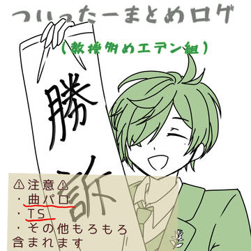 Twitter(X)まとめ