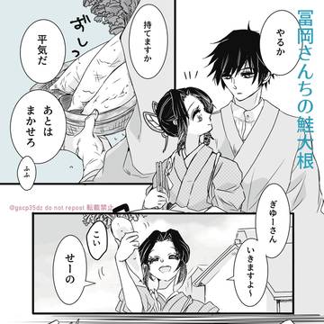 生存if新婚妄想2