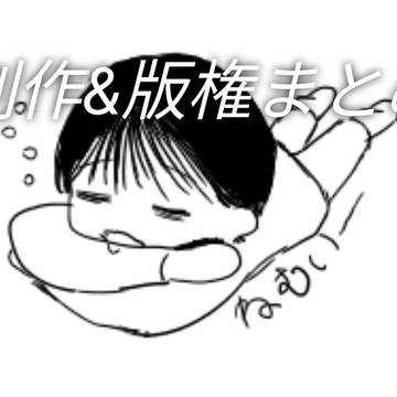 色々詰め