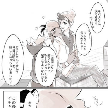 マサキバ