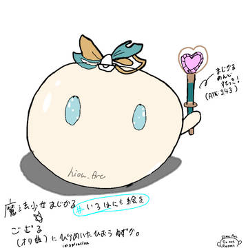 魔法少女いろはのスライム