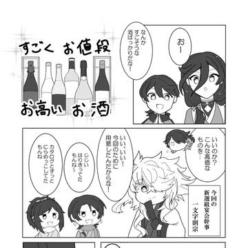 お酒