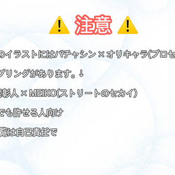 彰メイ