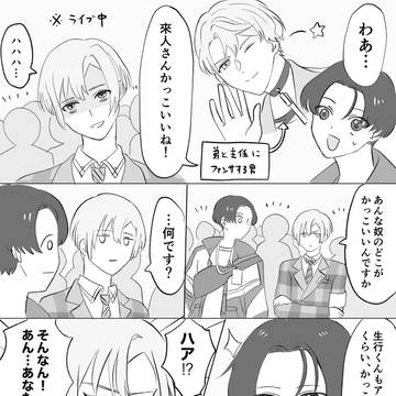 18TRI楓受ログ1