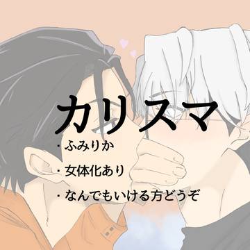 カリスマlog