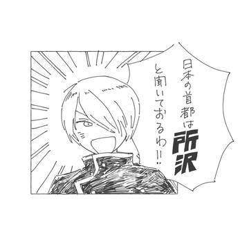 てつろぐ