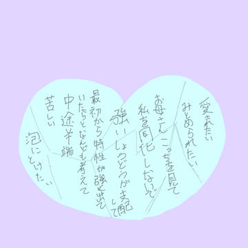 真夜中の吐き出し