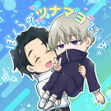 【6/30新刊】ぼくらのツナマヨでいず。【サンプル】