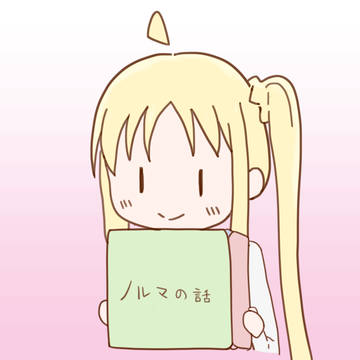 雑多1