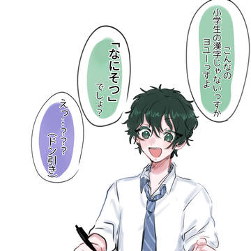 何卒を「なにそつ」って読む切原赤也