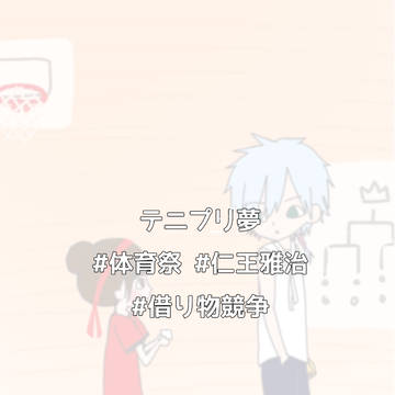 ちょっとの勇気