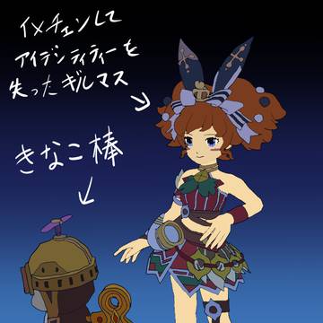 落書き