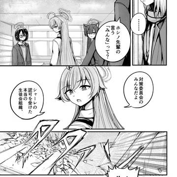 アビドス3章2部らくがき