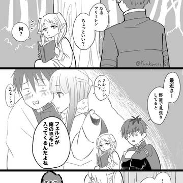 あるある シュタフェル野営妄想