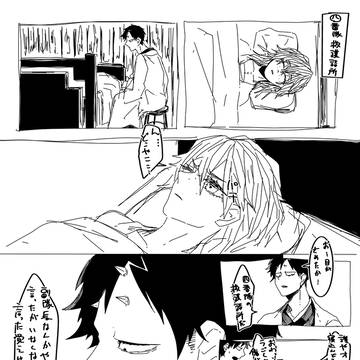 ひよ里と阿近さん。再会の話。