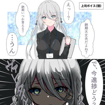 「で、今進捗どう?」