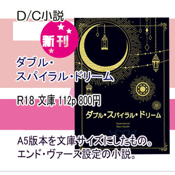 追記:完売御礼_オンイベお品書き_小説本
