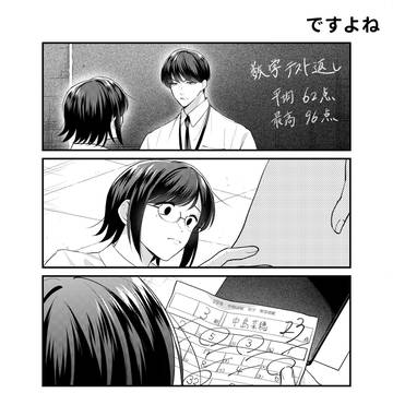 陽キャクラスにモブ一人⑦