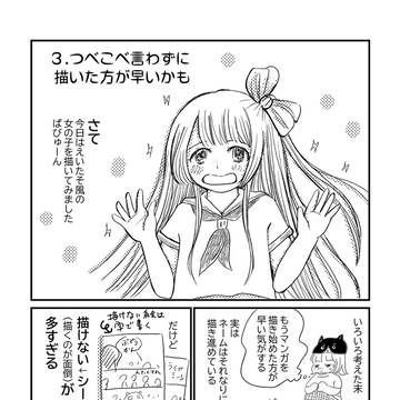 とりあえず描く(描いてみた感想・・・乗り越えたいものがある)