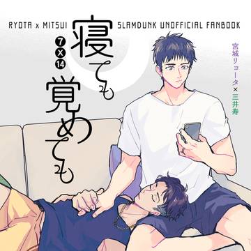 【6/30 JB2024】リョ三新刊