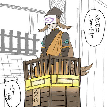 酒フクlog
